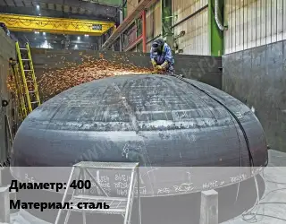 Изготовление заглушек 400 сталь